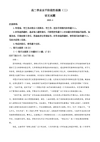 山东省莱西市2022-2023学年高二语文下学期期中试题（Word版附解析）