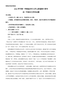 浙江省温州市环大罗山联盟2022-2023学年高一语文上学期期中联考试题（Word版附解析）