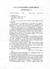 江苏省泰州中学2023-2024学年高三上学期期初调研考试语文试卷