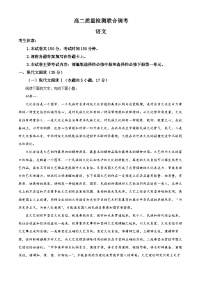 山东省名校联盟2022-2023学年高二语文下学期质量检测联考试题（Word版附解析）