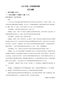 山东省青岛市2022-2023学年高一语文下学期开学检测试题（Word版附解析）