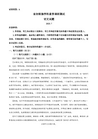 山东省潍坊市2023-2024学年高一语文上学期高初衔接学科素养调研检测试题（Word版附解析）