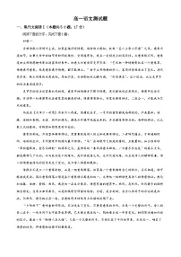 山东省淄博市2022-2023学年高一语文下学期期末试题（Word版附解析）
