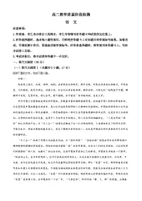 山东省淄博市2022-2023学年高二语文上学期期末试题（Word版附解析）