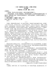 四川省眉山市仁寿县第一中学南校区2023-2024学年高二语文上学期开学试题（Word版附解析）