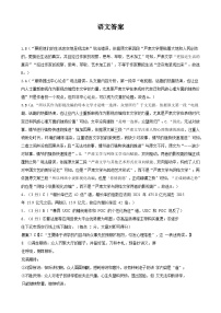 2024四川省仁寿一中校（北校区）高三上学期9月月考试题语文PDF版含答案