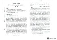 2024邕衡金卷名校联盟南宁三中、柳州高中高三上学期第一次适应性考试语文PDF版含解析