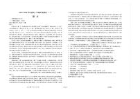 2024南通海安高级中学高二上学期第一次考试语文试题PDF版含答案