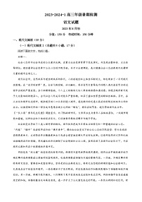 江苏省南京市临江重点中学2023-2024学年高三上学期开学检测语文试题  （含解析）