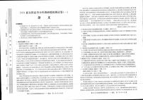 2024届四川省名校高三上学期分科调研模拟测试语文试卷(一)