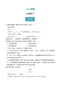 高中语文人教统编版必修 上册2.2 红烛优秀同步达标检测题