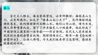 高中语文人教统编版必修 上册9.1 念奴娇·赤壁怀古试讲课备课ppt课件