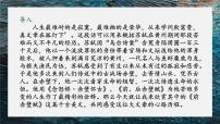 人教统编版必修 上册16.1 赤壁赋精品备课ppt课件