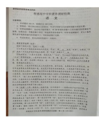 山东省淄博市普通高中2023-2024学年高一上学期开学语文学科素养检测试题