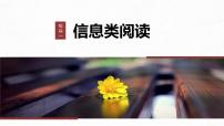 高考语文一轮复习--　分析论证特点——明辨理据，多方思考课件PPT