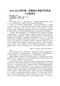 江西省赣州市全南中学2023-2024学年高三上学期开学考试语文试题（含答案）