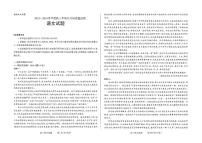 2024山西省三重教育联盟高三上学期9月质量监测语文PDF版含解析