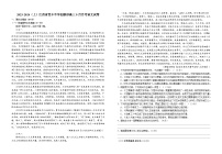 2024宜春宜丰县宜丰中学高三上学期9月月考语文含答案