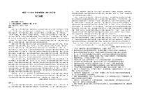 安徽省淮南市寿县第一中学2023-2024学年高三语文上学期9月月考试题（Word版附解析）