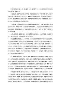 专题1.5  题型对点指导（三） 全国高考语文考前复习大串讲  Word版含答案