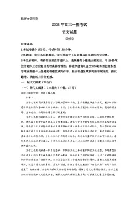 2023届山东省菏泽市高三一模语文试题 Word版含解析