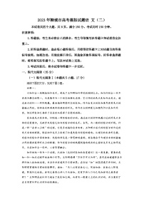 2023届山东省聊城市高三二模语文试题Word版含解析