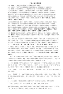 湖北省武汉市2024届部分学校高三年级九月调研考试语文答案和解析