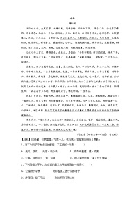 高考语文文言文阅读突破练习-小说类（含答案）