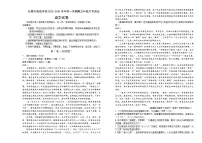 吉林省长春市朝阳区长春外国语学校2023-2024学年高三上学期9月月考语文试题(含答案)