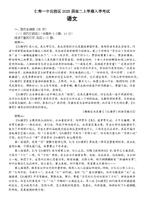 四川省眉山市仁寿县第一中学校（北校区）2023-2024学年高二上学期9月月考语文试题