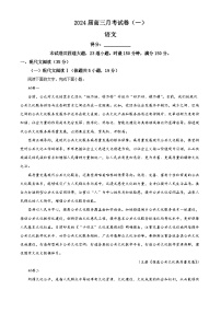 湖南省长沙市英才大联考2023-2024学年高三上学期月考卷（一）语文试题（含解析）