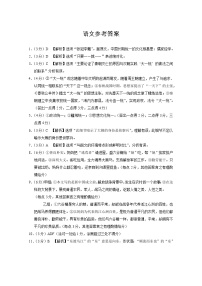 2024届云南省师范大学附属中学高三适应性月考卷（三）语文试题（图片版含答案）