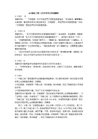 2024届湖南省邵东市第三中学高三上学期第二次月考语文试题（含答案）