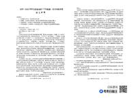 河南省开封市五县联考2023-2024学年高二上学期第一次月考语文试题（含答案）