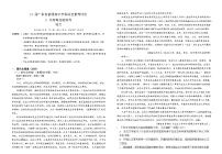 广东省高三联考2023-2024学年高三上学期9月月考语文试题（含答案）
