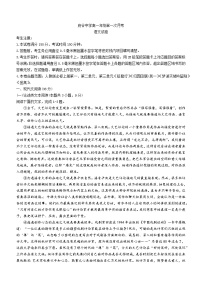 陕西省榆林市府谷县府谷中学2023-2024学年高一9月月考语文试题（含答案）