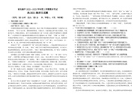 2023南充高级中学高二上学期期末考试语文含答案