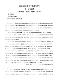 河南省商丘市名校联考2022-2023学年高一语文下学期期末试题（Word版附解析）