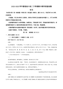 河南省信阳市2022-2023学年高二语文下学期期中试题（Word版附解析）