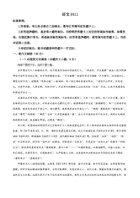 河南省周口市2022-2023学年高三语文下学期5月模拟检测试题（Word版附解析）