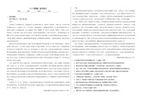 高中语文8.2 登高课堂检测