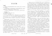 2024届云南师范大学附属中学高三上学期9月高考适应性月考卷（三）语文 PDF版含解析