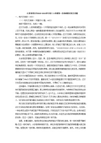 江苏省淮安市2023-2024学年高三上学期第一次调研测试语文试题(解析版）