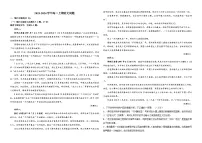河南省洛阳市栾川县第一高级中学2023-2024学年高二上学期9月月考语文试题