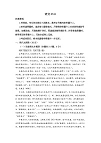 河南省周口市2022-2023学年高三5月模拟检测语文试题  Word版含解析