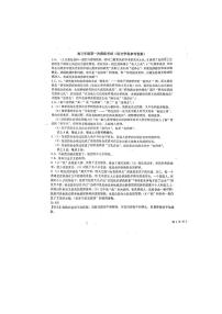 吉林省长春市东北师范大学附属中学2023-2024学年高三上学期9月一模语文试题答案