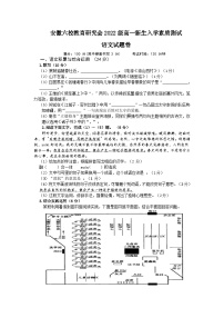 2024安徽省六校教育研究会高一上学期新生入学素质测试语文无答案