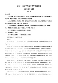 山东省枣庄市2022-2023学年高二下学期期末语文试题 Word版含解析