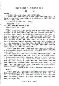 河南省南阳市2022-2023学年高一下学期期末考试语文试题