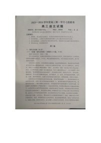 重庆市合川中学等七校2023-2024学年高三上学期10月联考语文试题